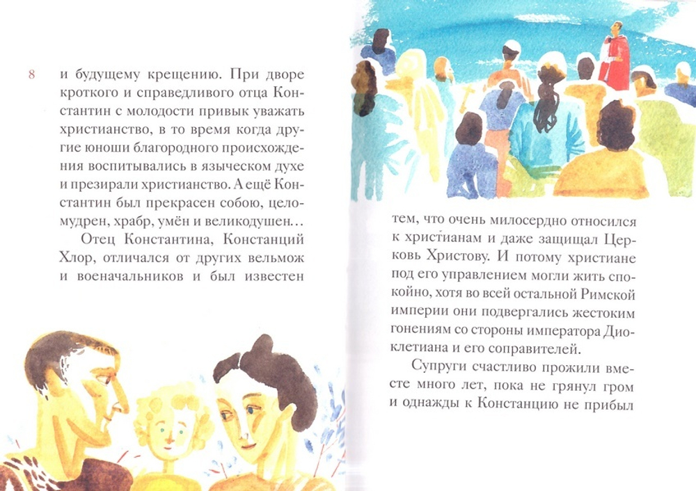 Житие святой равноапостольной Елены в пересказе для детей