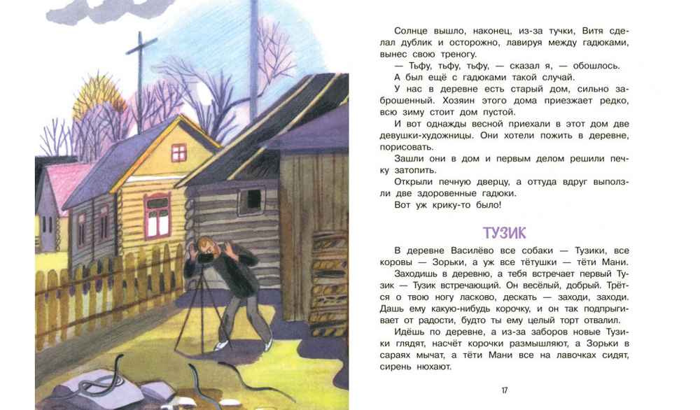 Воробьиное озеро