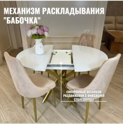 Обеденная группа Лакшери белый