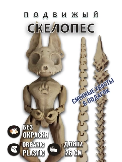 Скелет Собаки