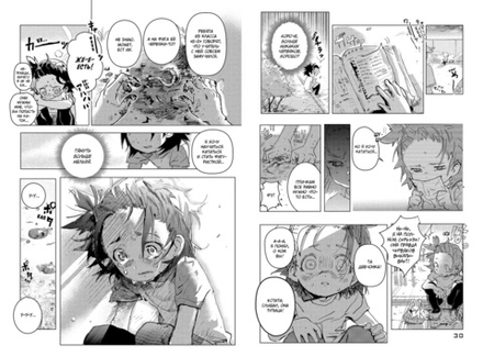 Манга Медалистка. Том 1