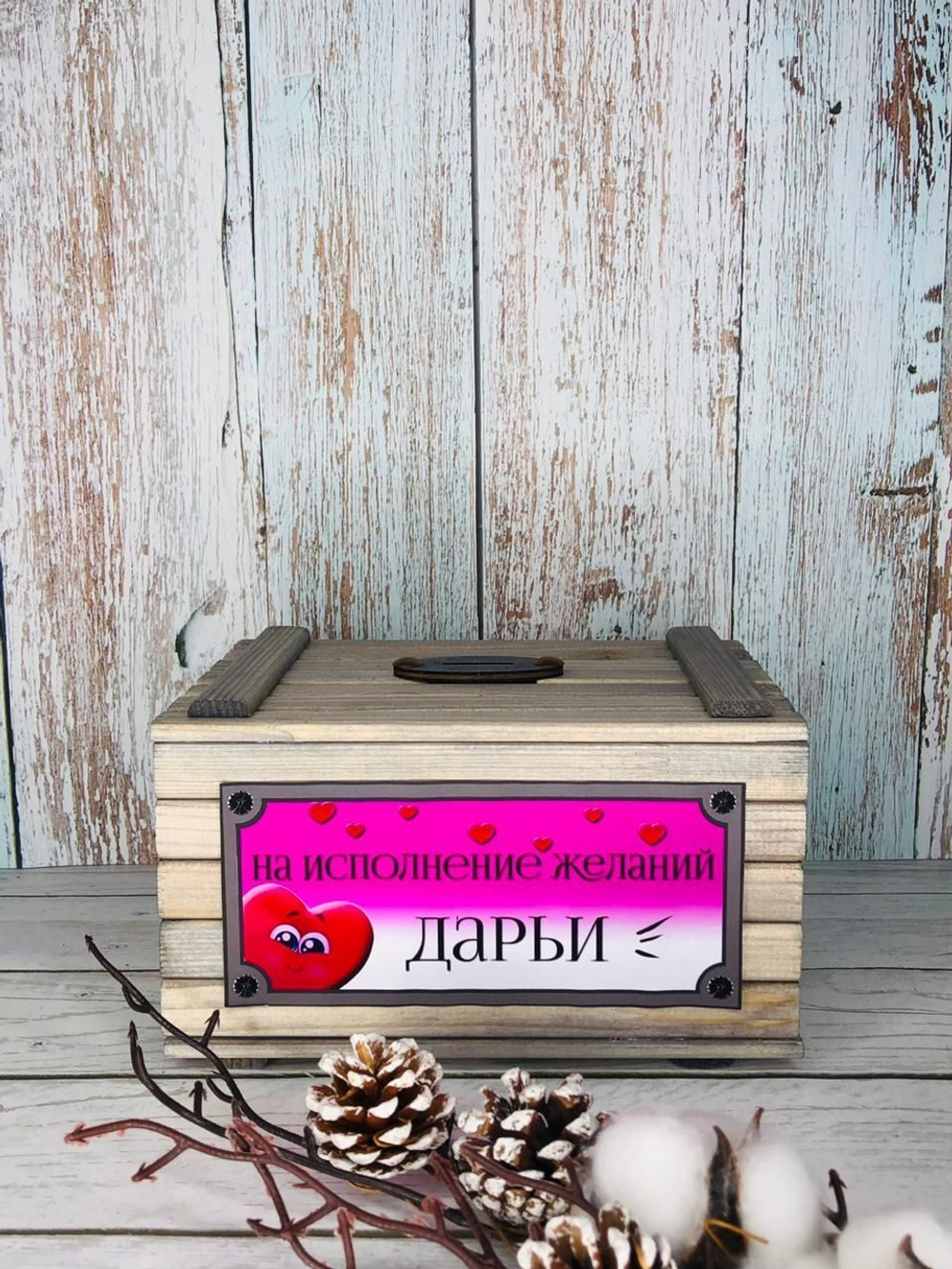 Копилка именная