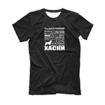 Футболка "Мой Хаски"