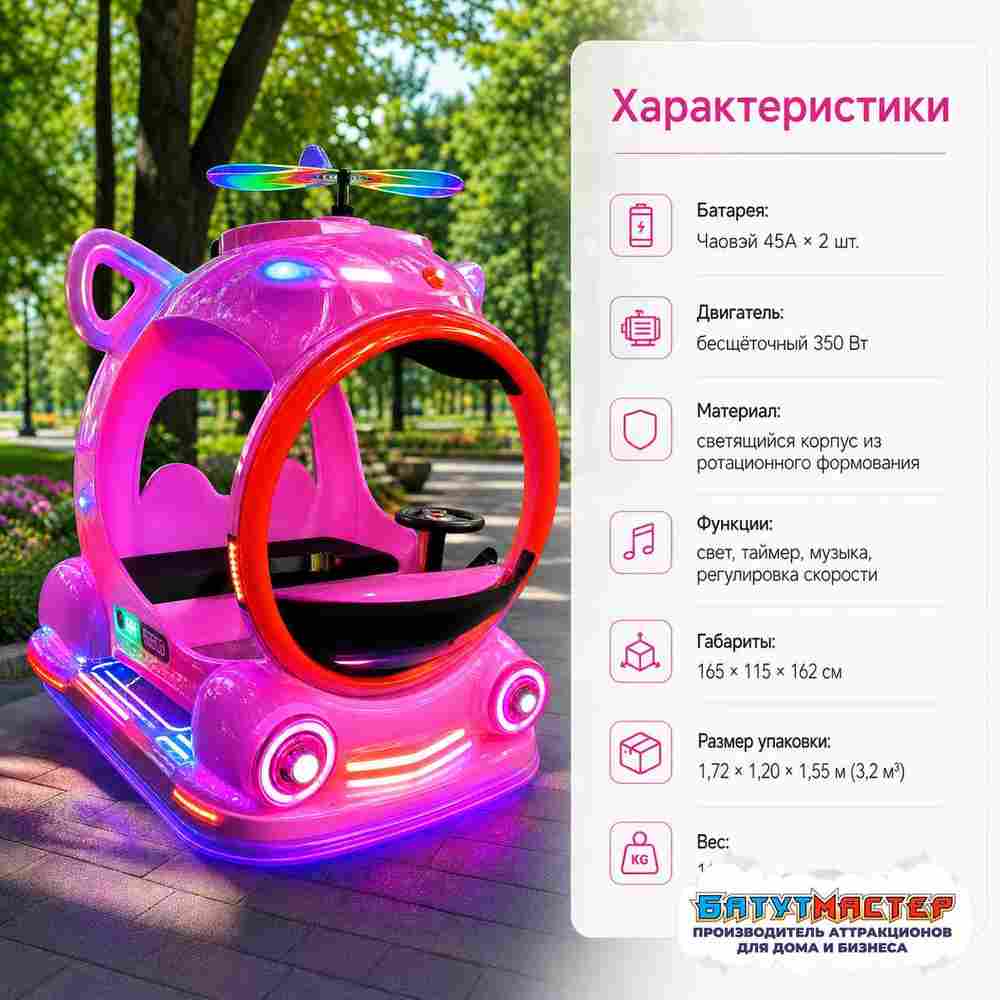 Детский электромобиль «Розовая Мечта», пластик, LED, 1,65×1,15×1,62 м
