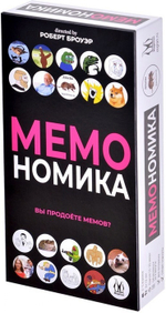 Мемономика