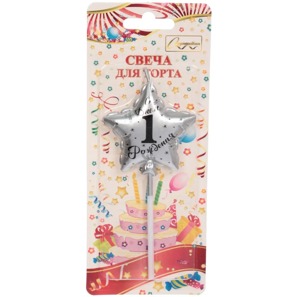 Свеча для торта Цифра Воздушное поздравление «1» 4,5*5,2 см, серебро