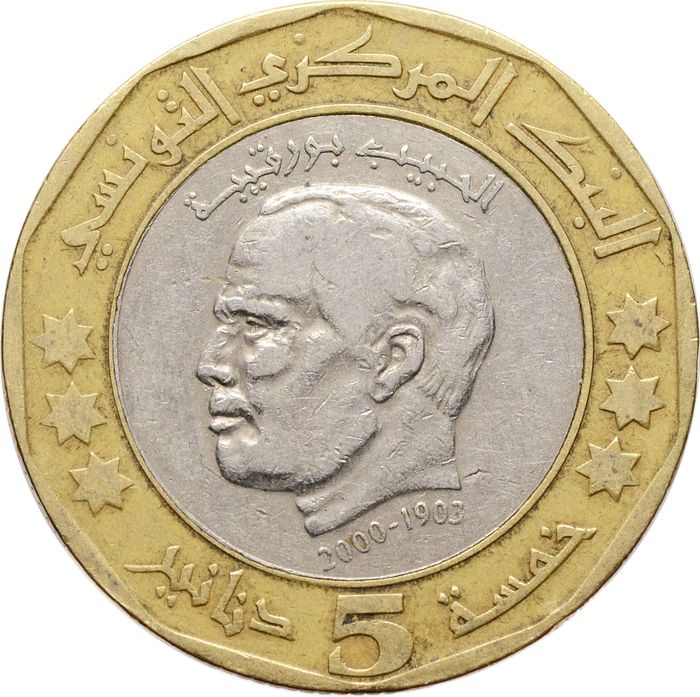 5 динаров 2002 Тунис «2 года со дня смерти Хабиба Бургиба», гладкие звезды