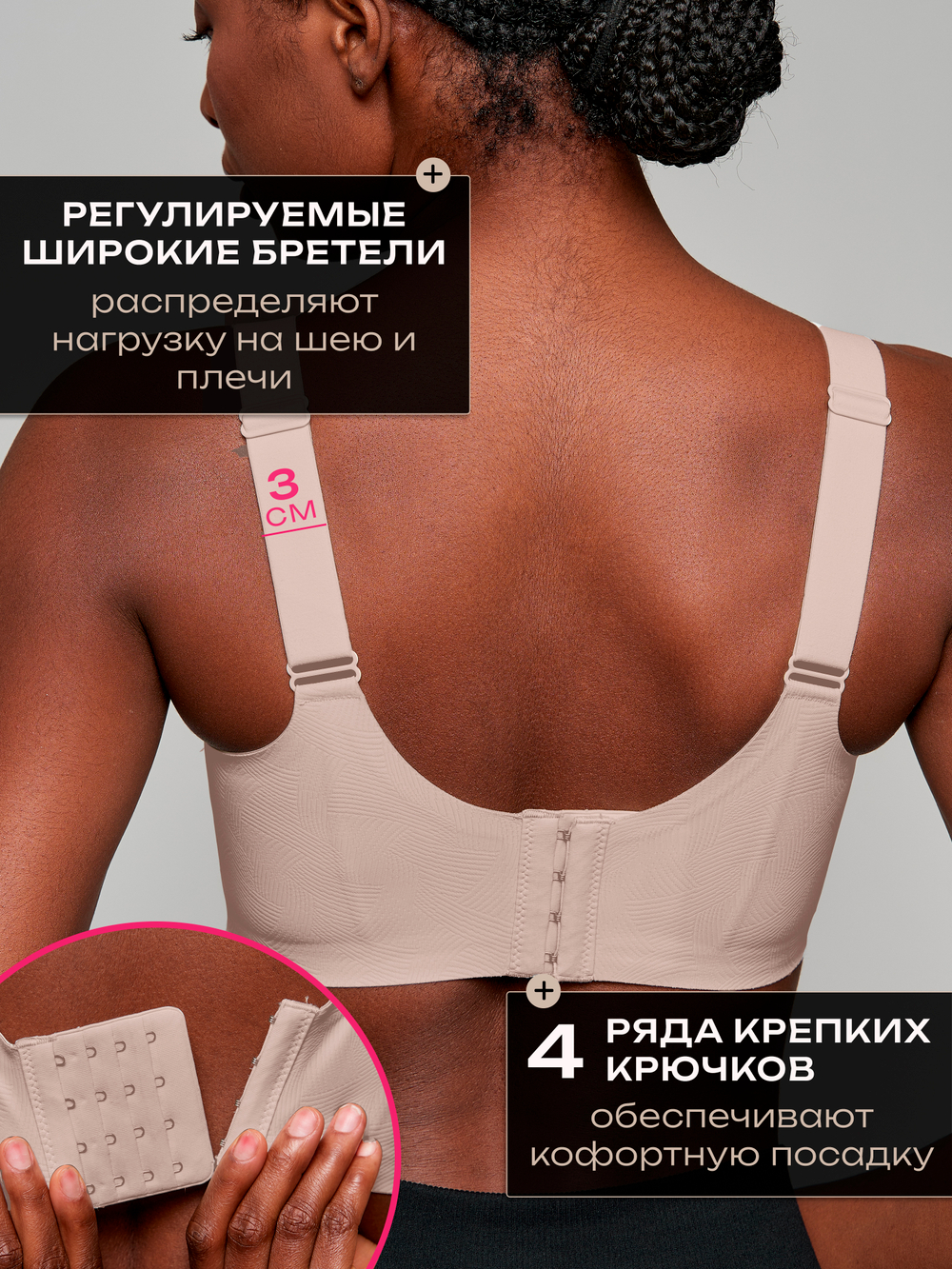 Бюстгальтер бесшовный больших размеров без косточек