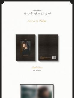 Альбом CHOI YU REE - WHEN I STOP THINKING EP Album