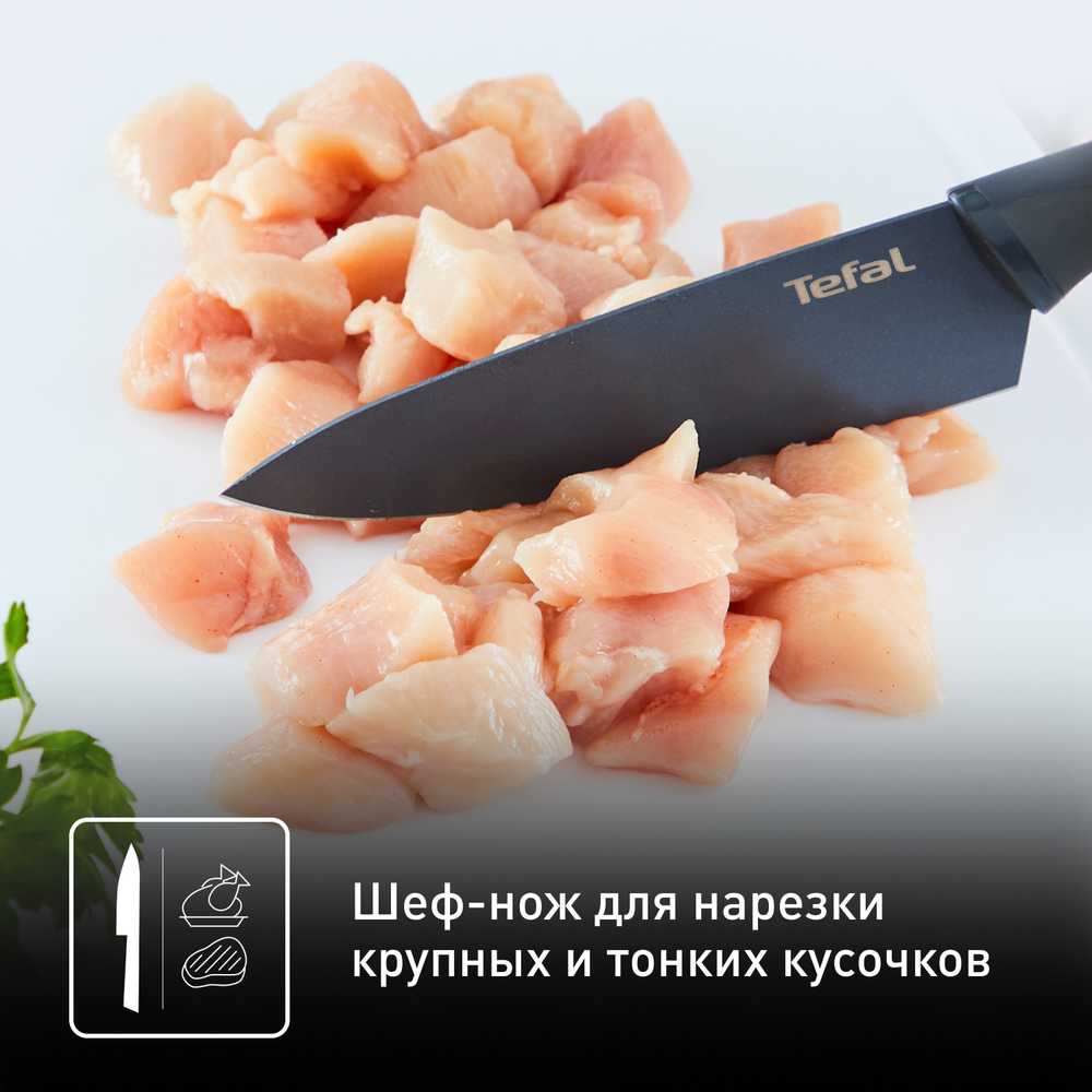 Набор ножей 2 предмета Tefal Fresh Kitchen K122S205