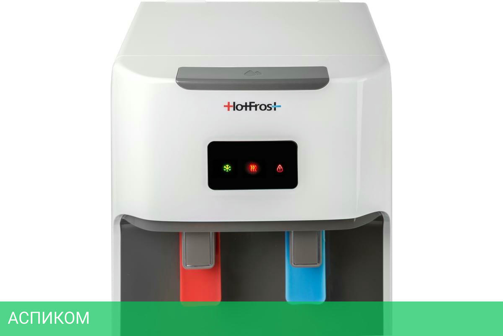 Кулер для воды Hotfrost V115 A (120111503)