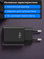 Зарядное устройство сетевое, 12Вт, QC+PD, Vipe, черный, VPTST2UABLK