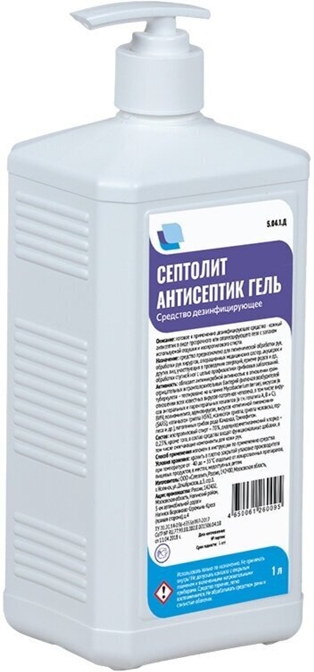 Дезинфицирующее ср-во кожный антисептик"Септолит гель Антисептик"с дозатором 1л