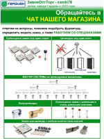 Накладка сувальдная 85*65, без шторки, латунь