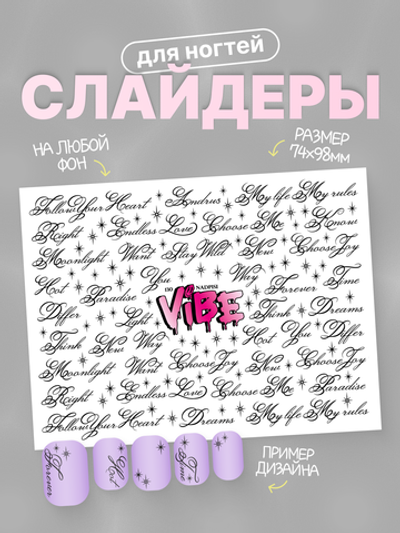 Надписи 130