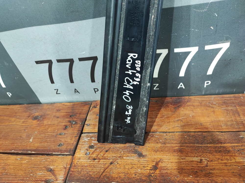 Накладка двери задняя правая RAV4 (XA40) Б/У Оригинал 75075410