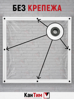 Мягкое ПВХ-окно 700 мкм | Белая окантовка | Чёрный люверсы |  Глухое | Ширина: 305 см Высота: 80-265 см