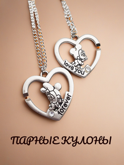 Парные кулоны для влюбленных "Сердца Микки".