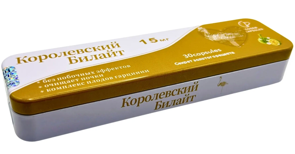 Королевский Билайт капсулы для похудения усиленные