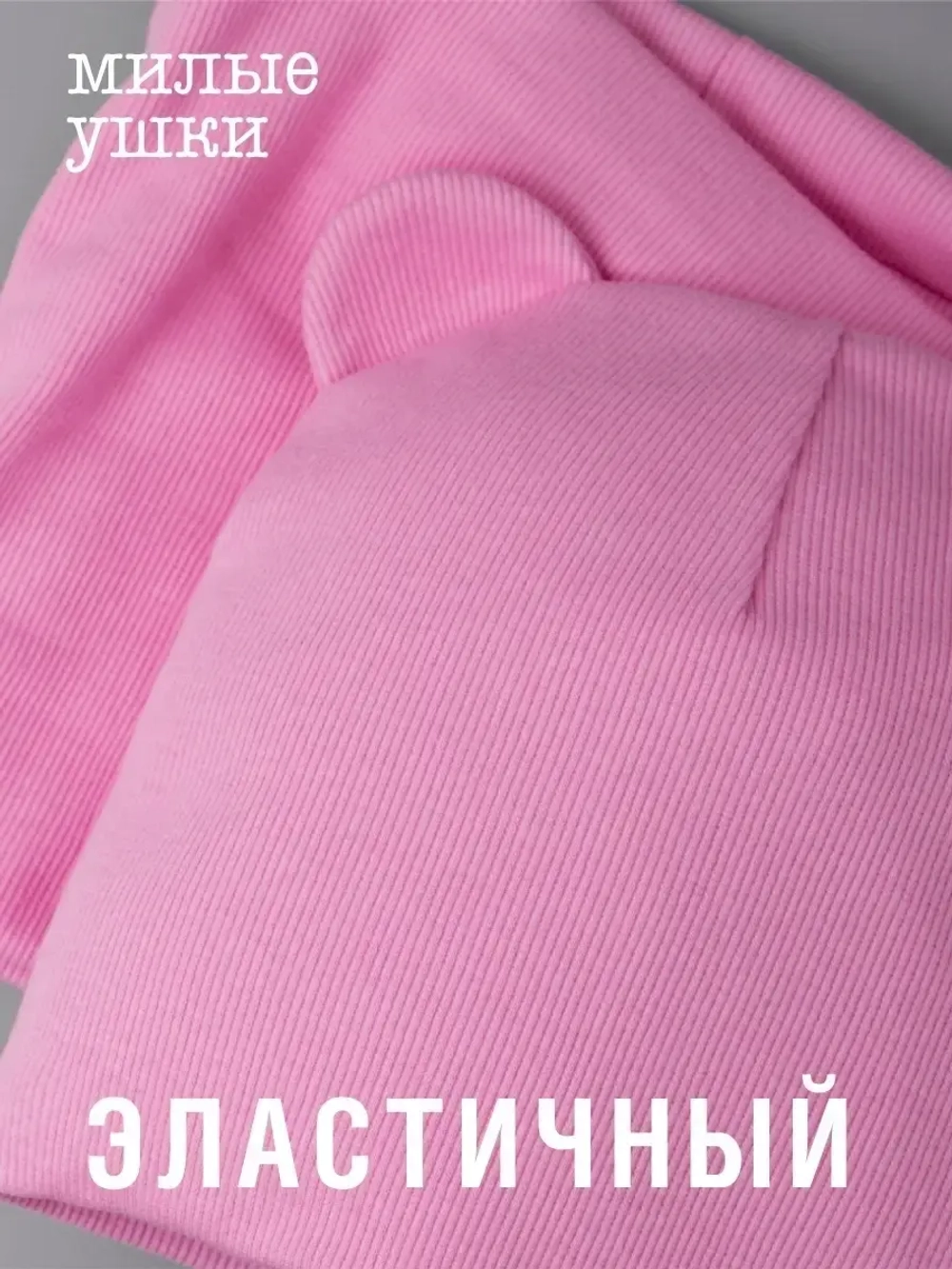 Шапка для девочки с ушками и снуд на осень