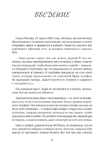 Из алмаза. Драгоценные идеи по воплощению целей и желаний