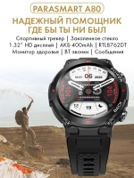 Спортивные смарт часы A80 с Bluetooth звонком и трекером