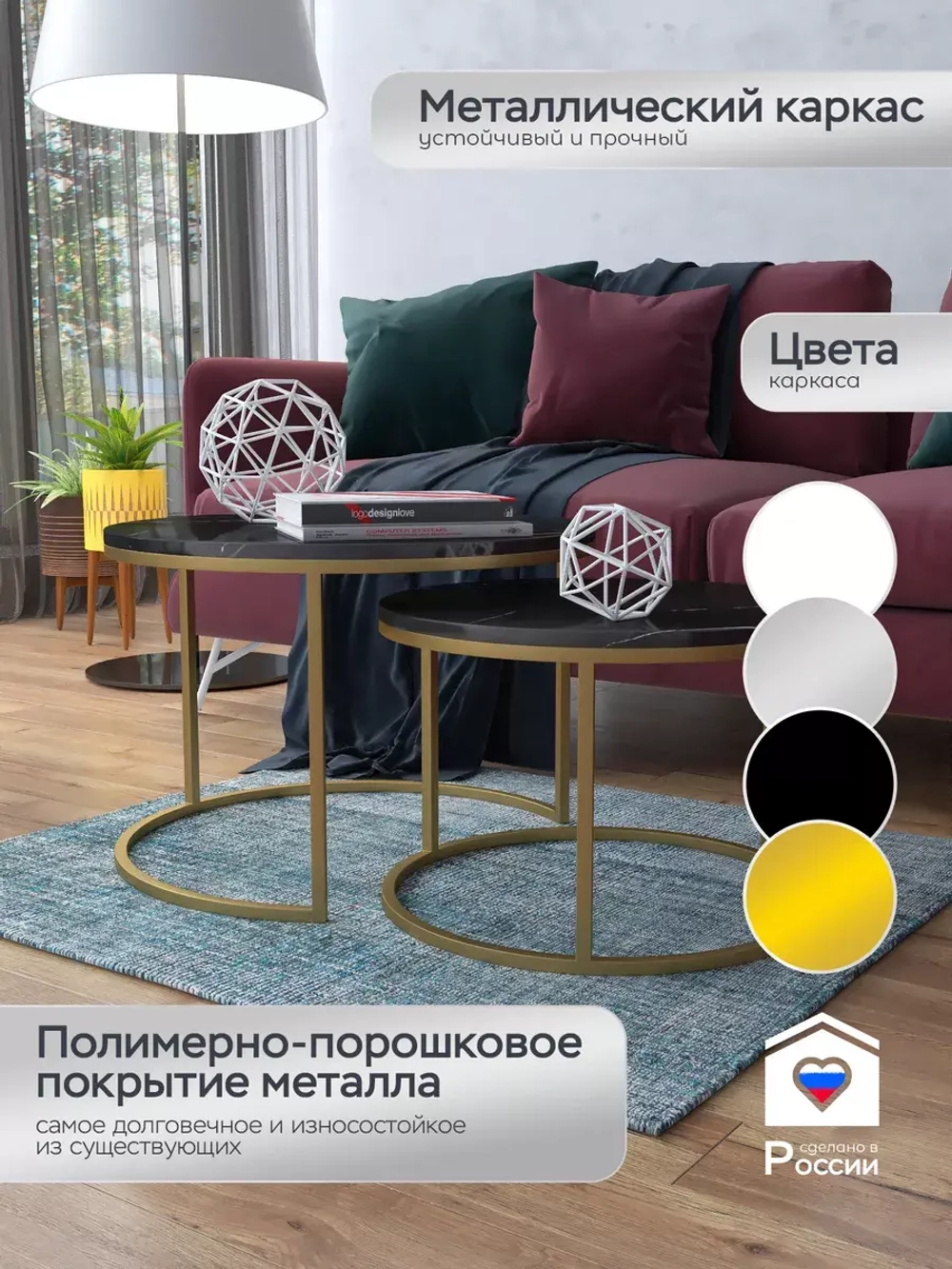 Пара журнальных столов "Акцент"