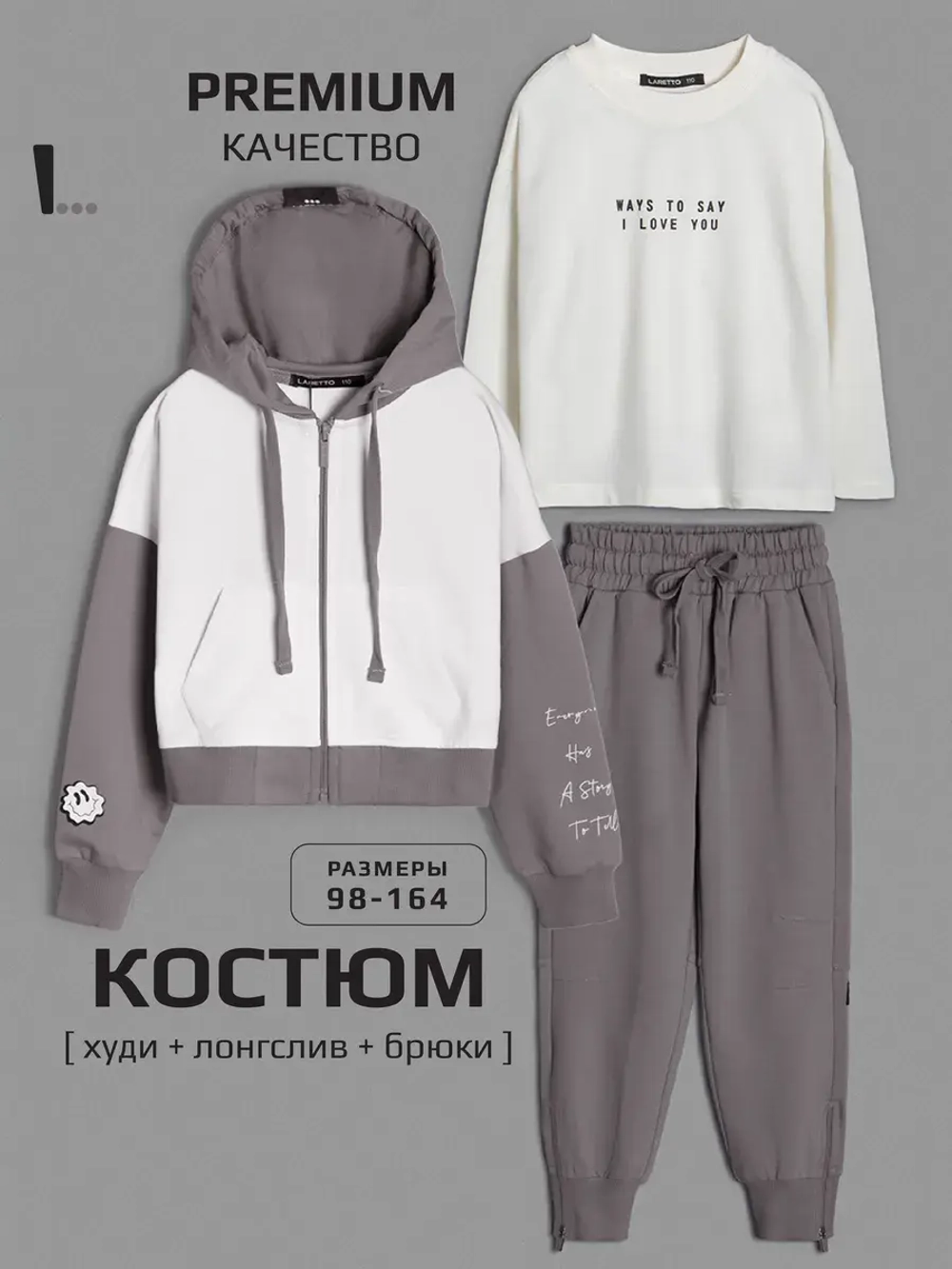 Спортивный костюм для девочки в школу