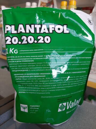 Плантафол 20-20-20
