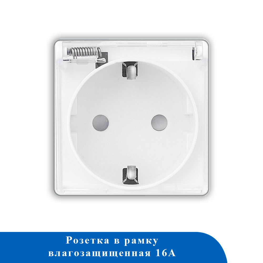 Розетка влагозащищённая в рамку 16А M1FWP БЕЛЫЙ