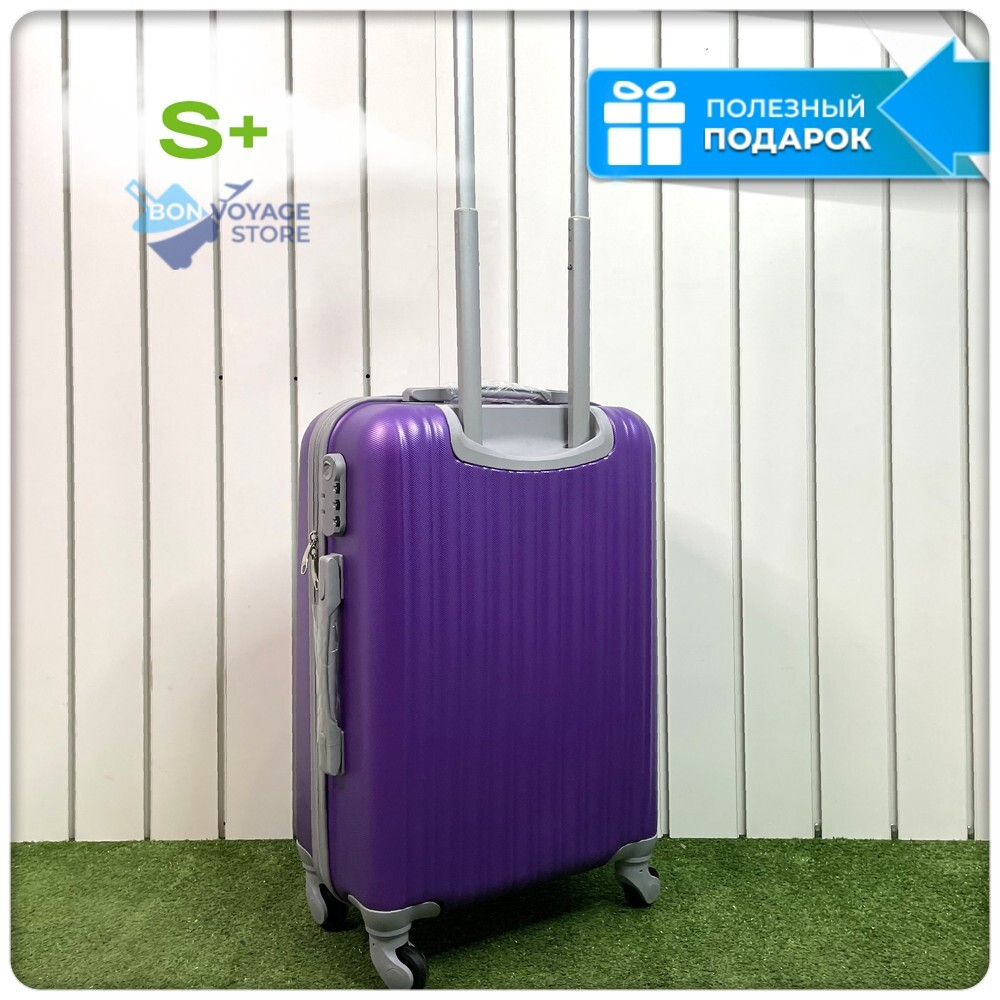 Маленький чемодан King of King, Фиолетовый, S+