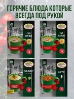 Суп Пюре 8 штук Ассорти Моментальный