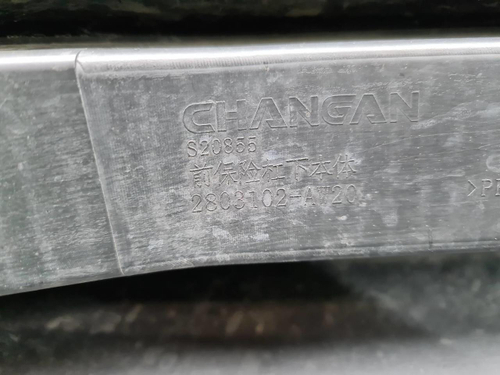 Бампер передний Changan CS55PLUS (2021-2024)