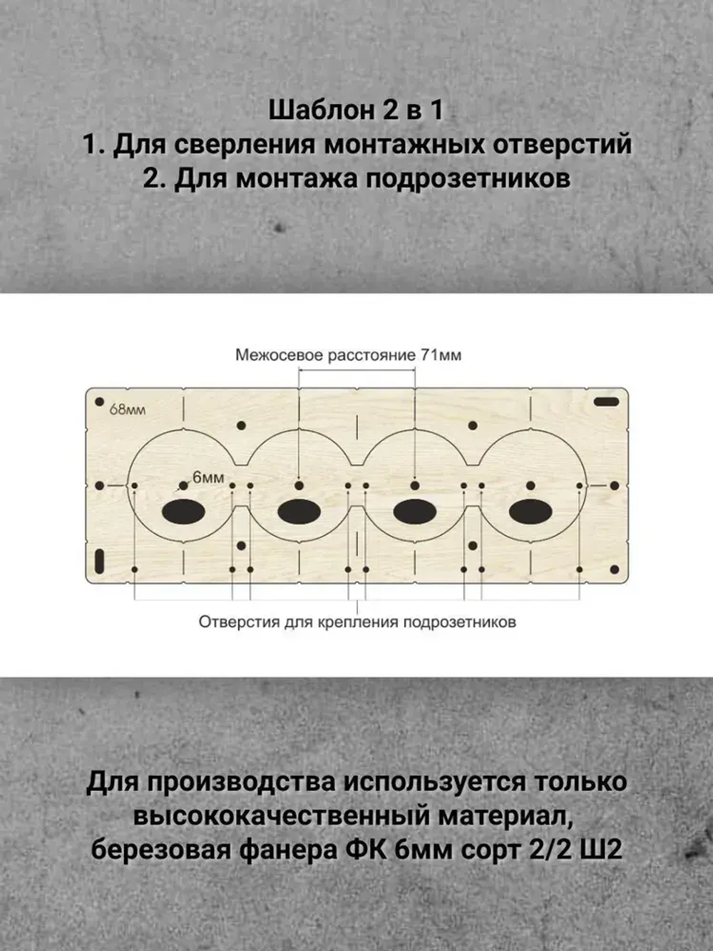 Шаблон для подрозетников 68 мм, кондуктор для сверления, набор 5 шт