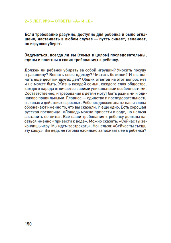 Экзамен для родителей