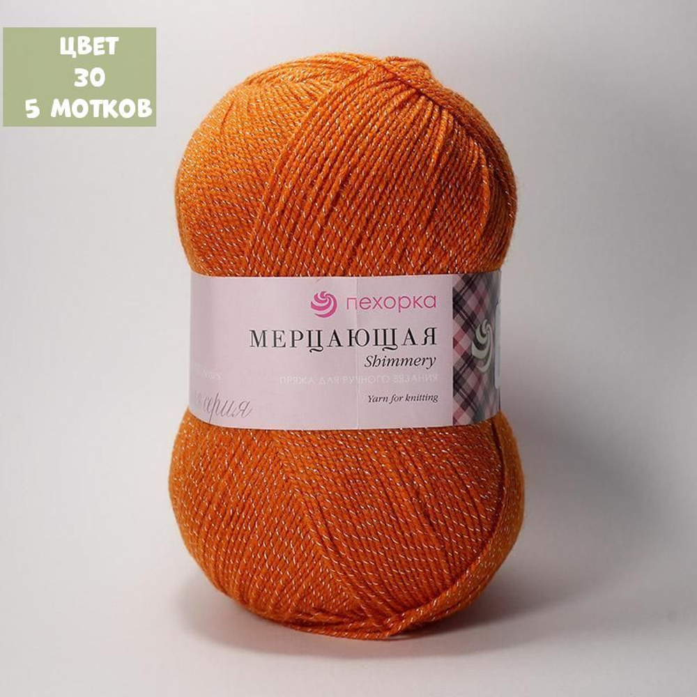 Мерцающая (Пехорка)