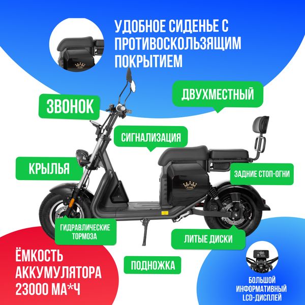 Электроскутер IKINGI S 702 - 2000W (60V/23AH) фото №3