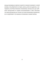 Утренние мемуары понедельника. Женщины во второй половине жизни. Сборник