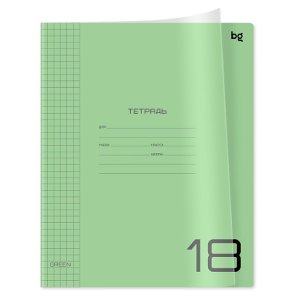Тетрадь 18л., клетка BG "UniTone. Green", пластиковая прозрачная обложка И