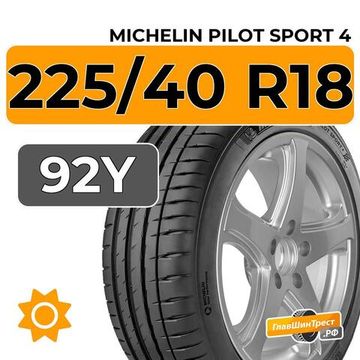 Michelin Pilot Sport 4 225/40 R18 92Y XL RunFlat