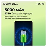 Смартфон TECNO Spark 20 Pro 8/256 ГБ RU, Dual nano SIM, Magic Skin 2.0 Green