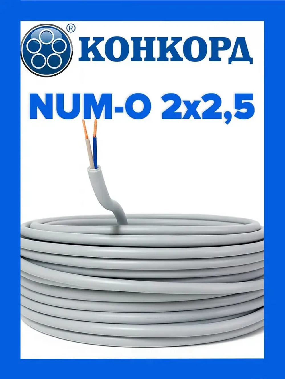 Кабель силовой NYM / NUM 2х2,5 0,66кВ (Конкорд) 50 м
