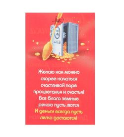 AM- 105 Ложка-загребушка (латунь)