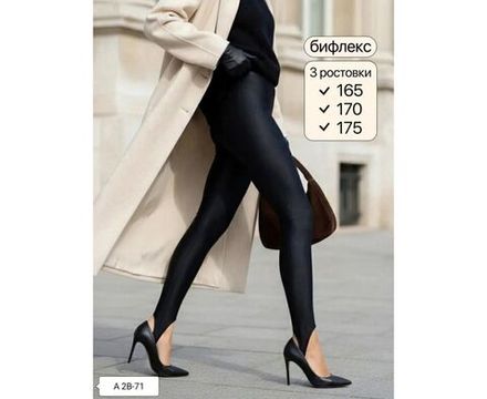 Легинсы 2592686 Fabrika