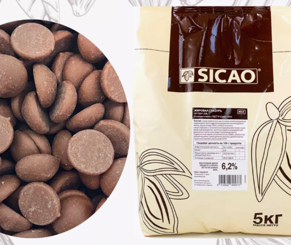 Глазурь кондитерская Sicao молочная, 500гр