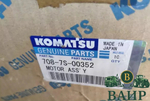 Гидромотор привода вентилятора Komatsu 708-7S-00352 (Аналог)