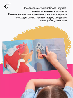 «Сивка-Бурка» в стиле Кузьмы Петрова-Водкина в мягкой обложке