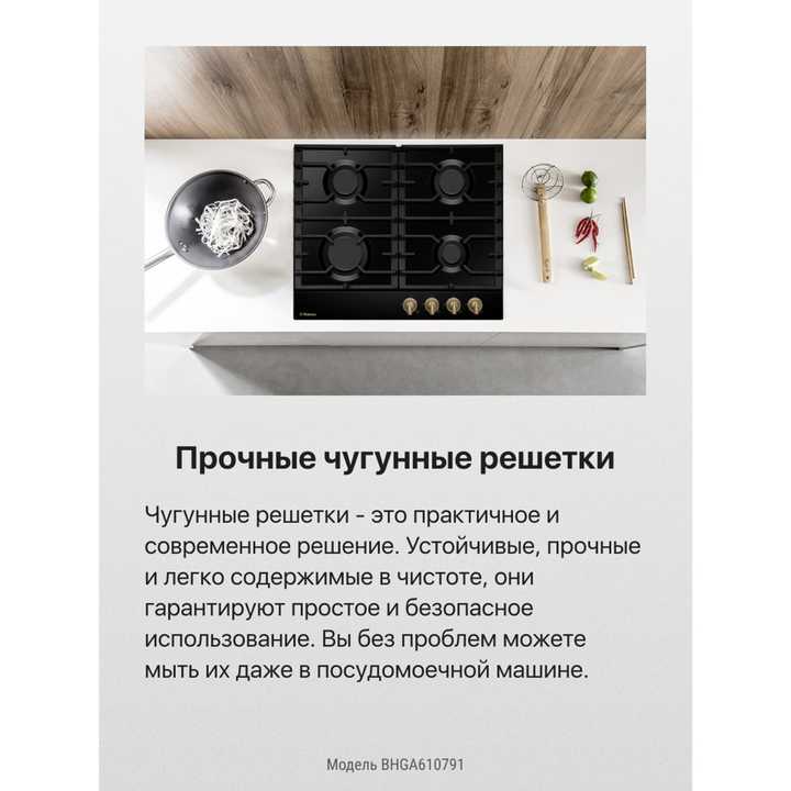 Газовая панель Hansa BHGA610791