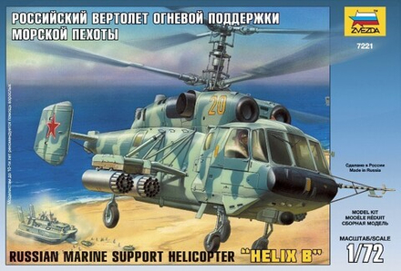 Сборная модель "Вертолет огневой поддержки морской пехоты Ка-29"