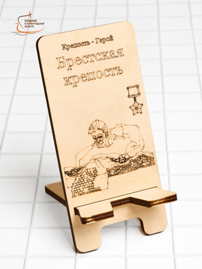 Подставка для телефона Крепость-герой Брестская крепость